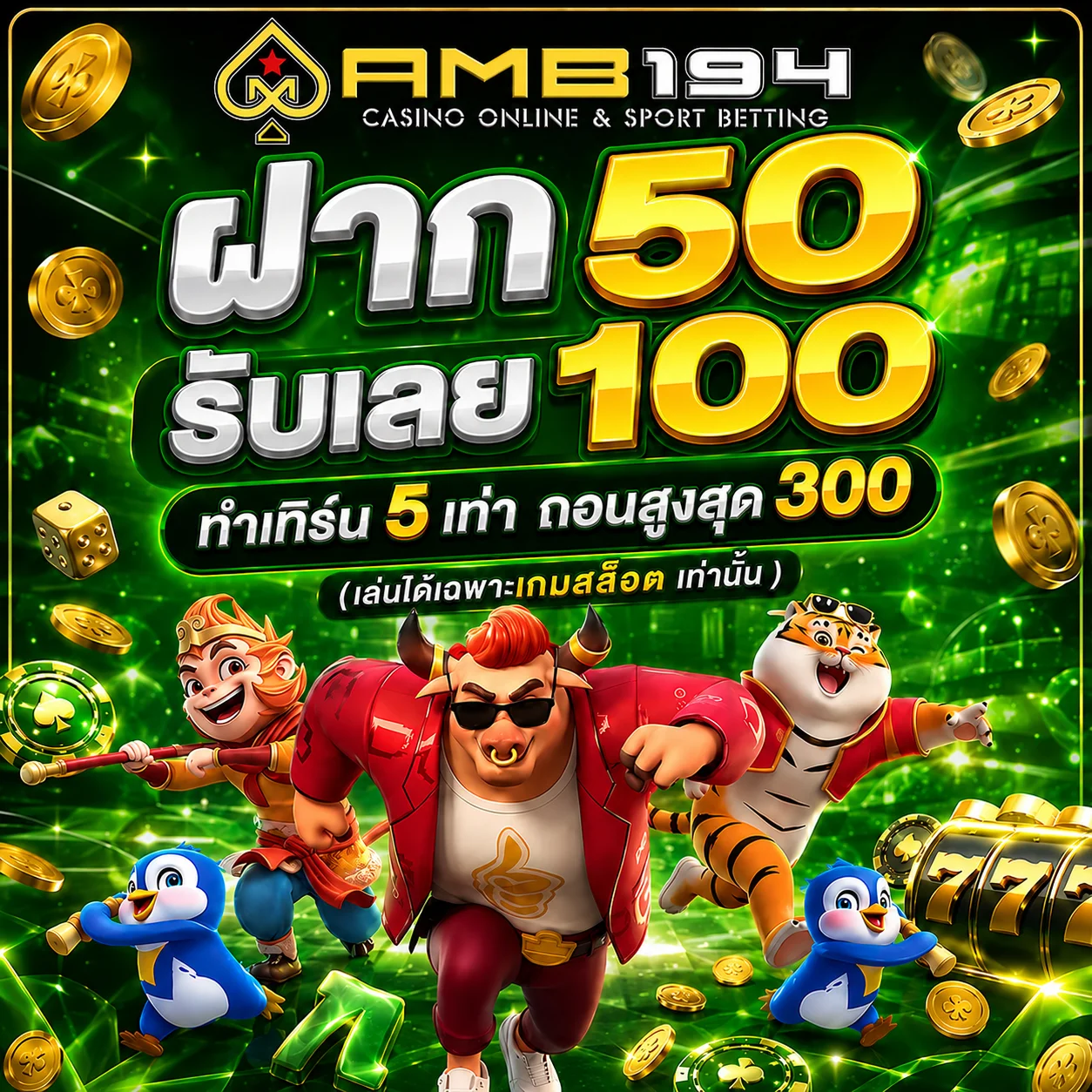 หน้าเว็บเดิมพันออนไลน์ AMB194VIP เมนูครบทุกหมวด