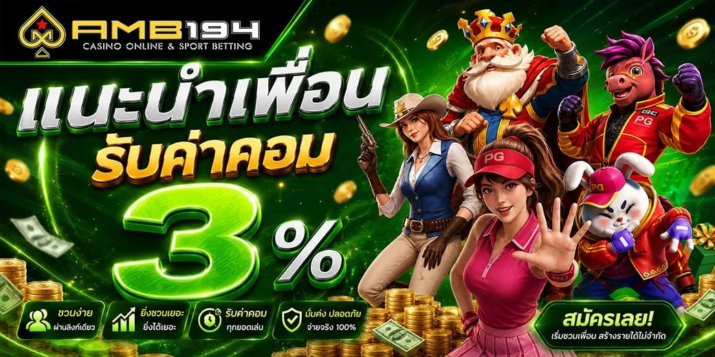 ฝากถอนออโต้ผ่านธนาคารและทรูมันนี่วอลเล็ท ไม่มีขั้นต่ำ